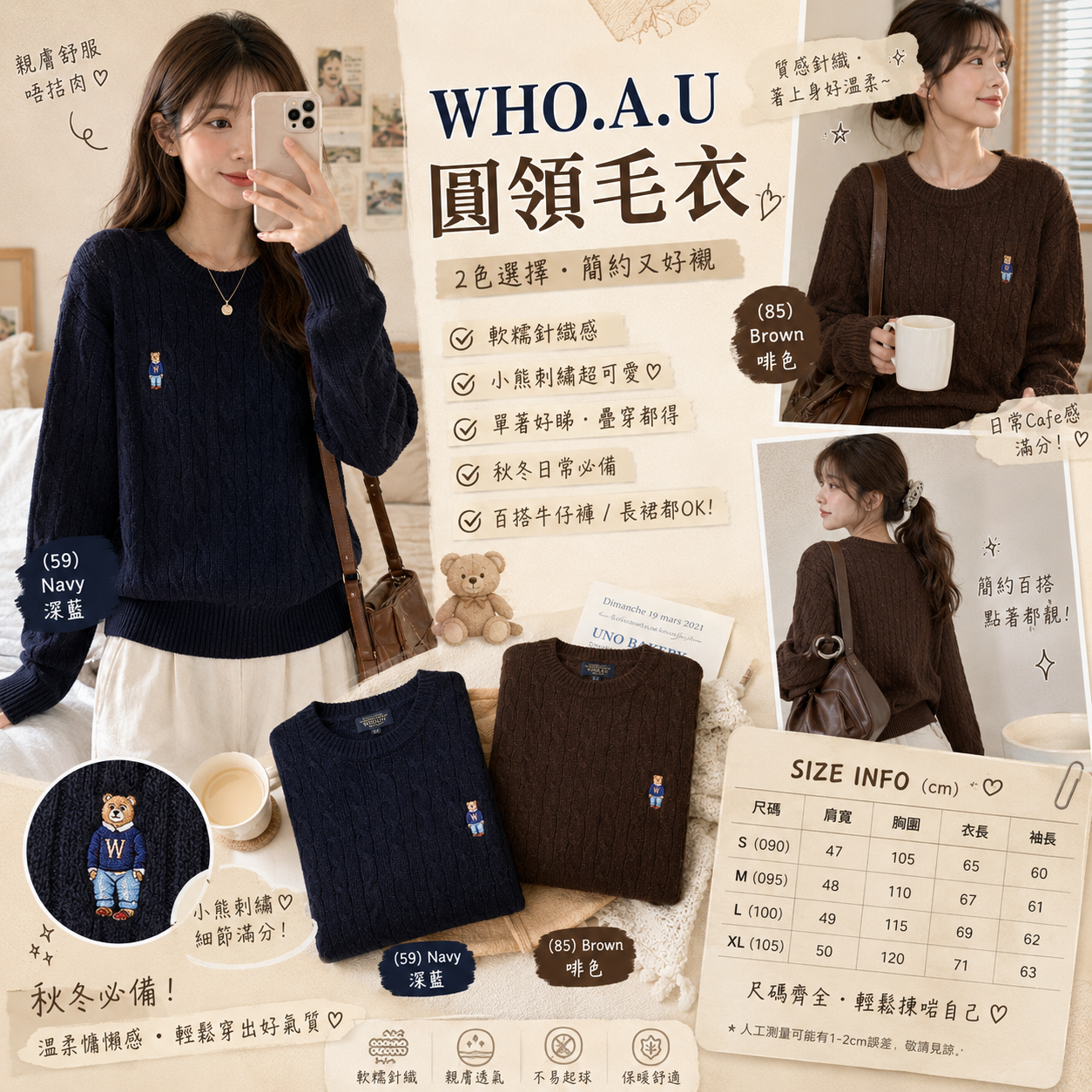【預購】WHO.A.U ZKR100625 女裝圓領毛衣