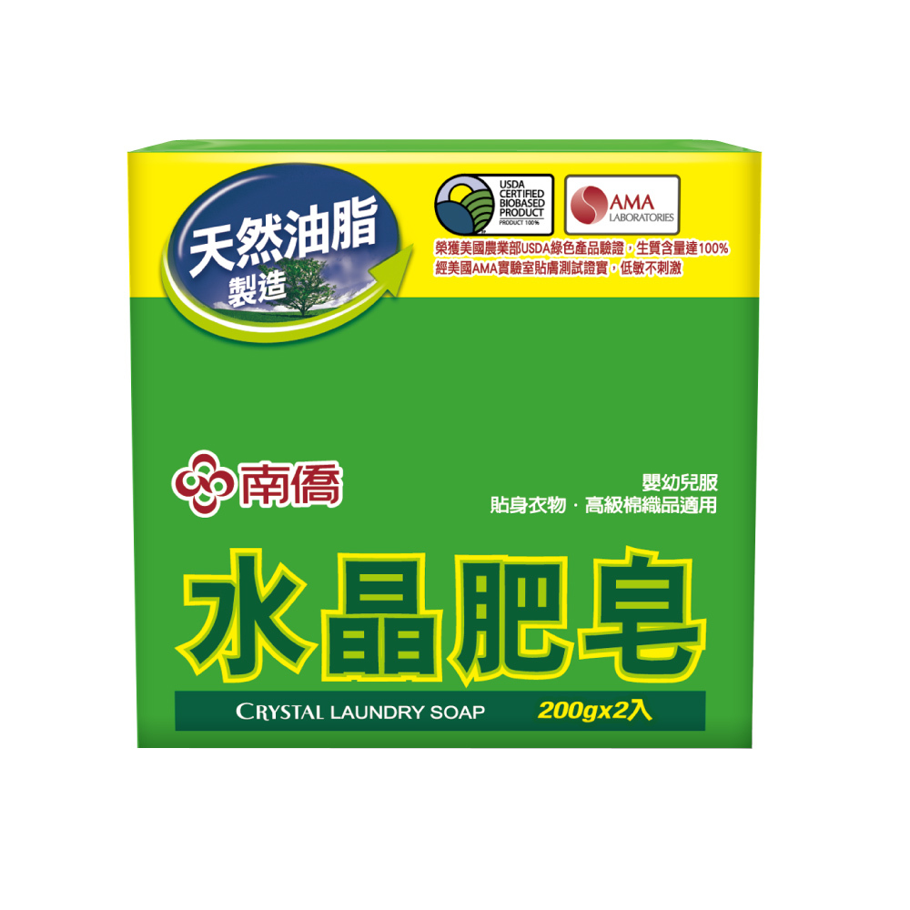 無添加去漬洗衣皂｜專剋衣物頑垢 水晶肥皂 200g 3入 - 南僑水晶