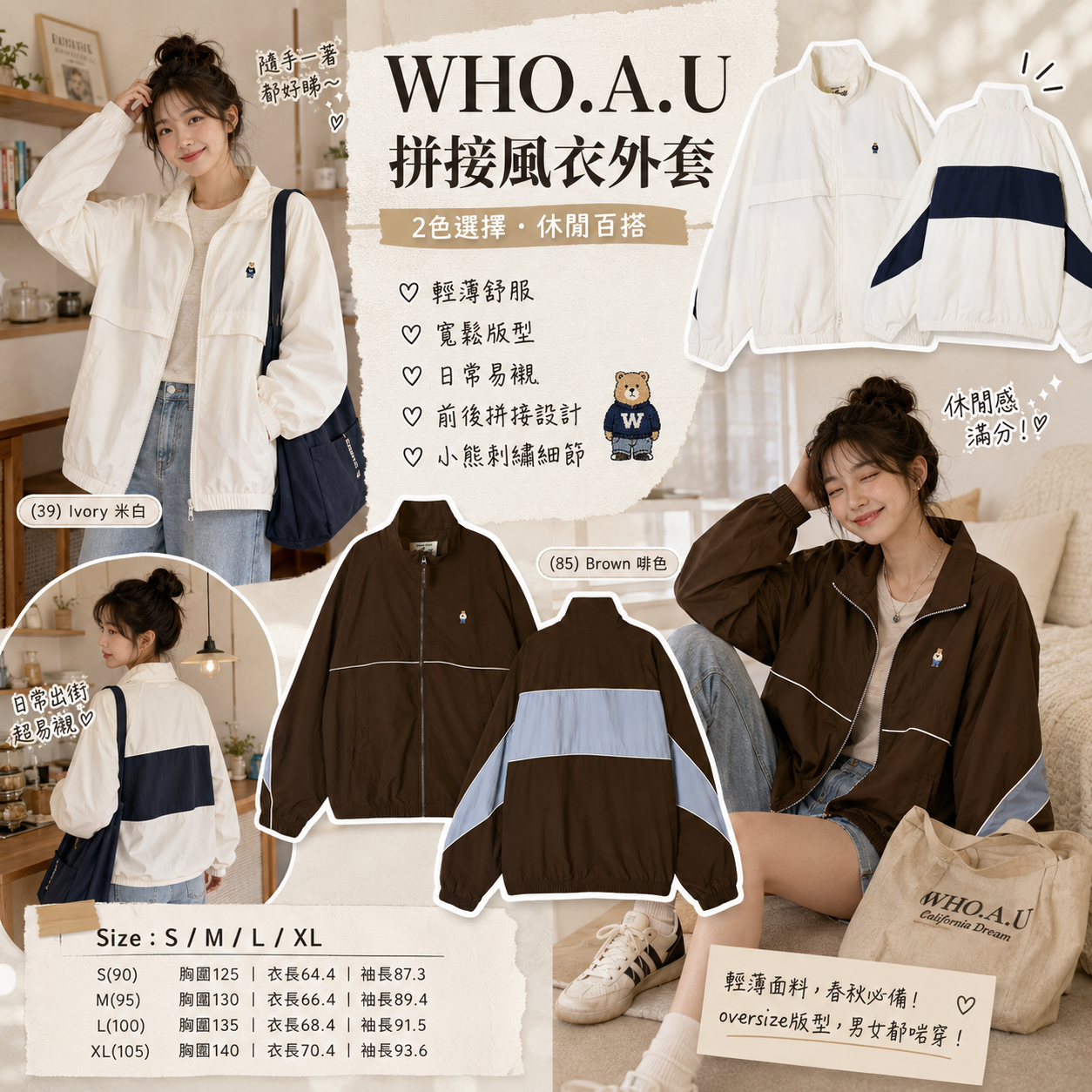 【預購】WHO.A.U ZKR100630 拼接風衣外套