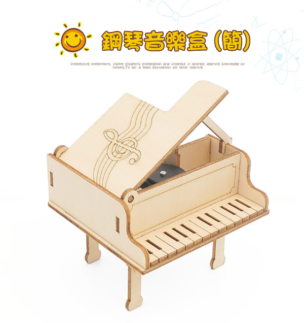 STEM 鋼琴音樂盒 R-42