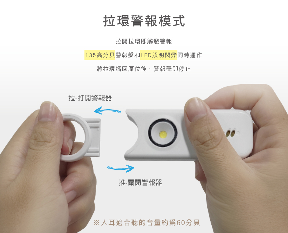 隨身警報器