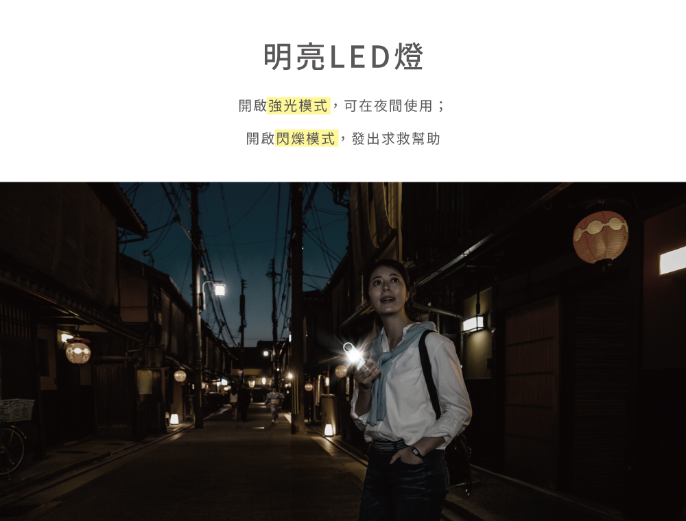 隨身警報器