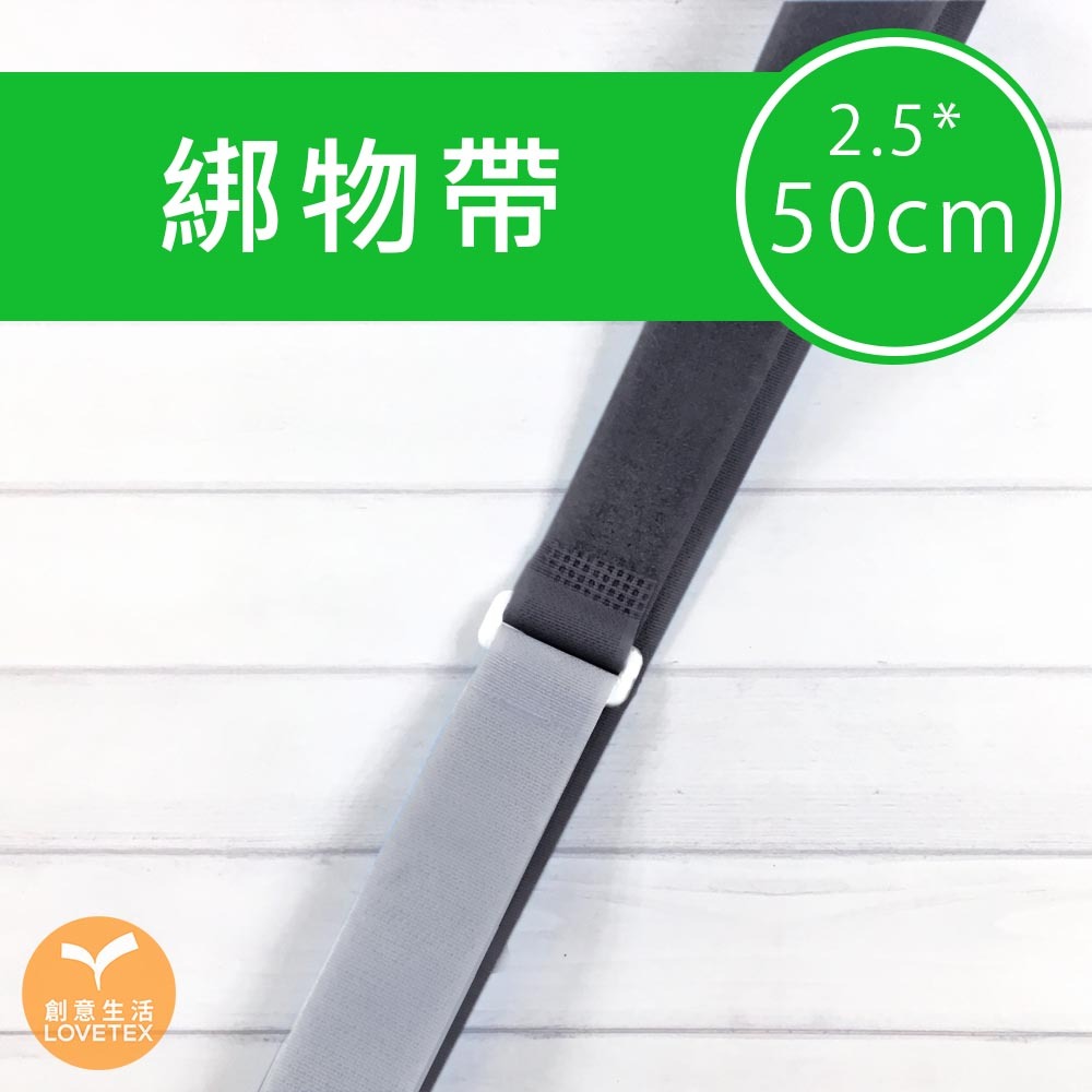 2.5cm綁物帶｜50/70cm｜4入/9入/12入｜隨機配色