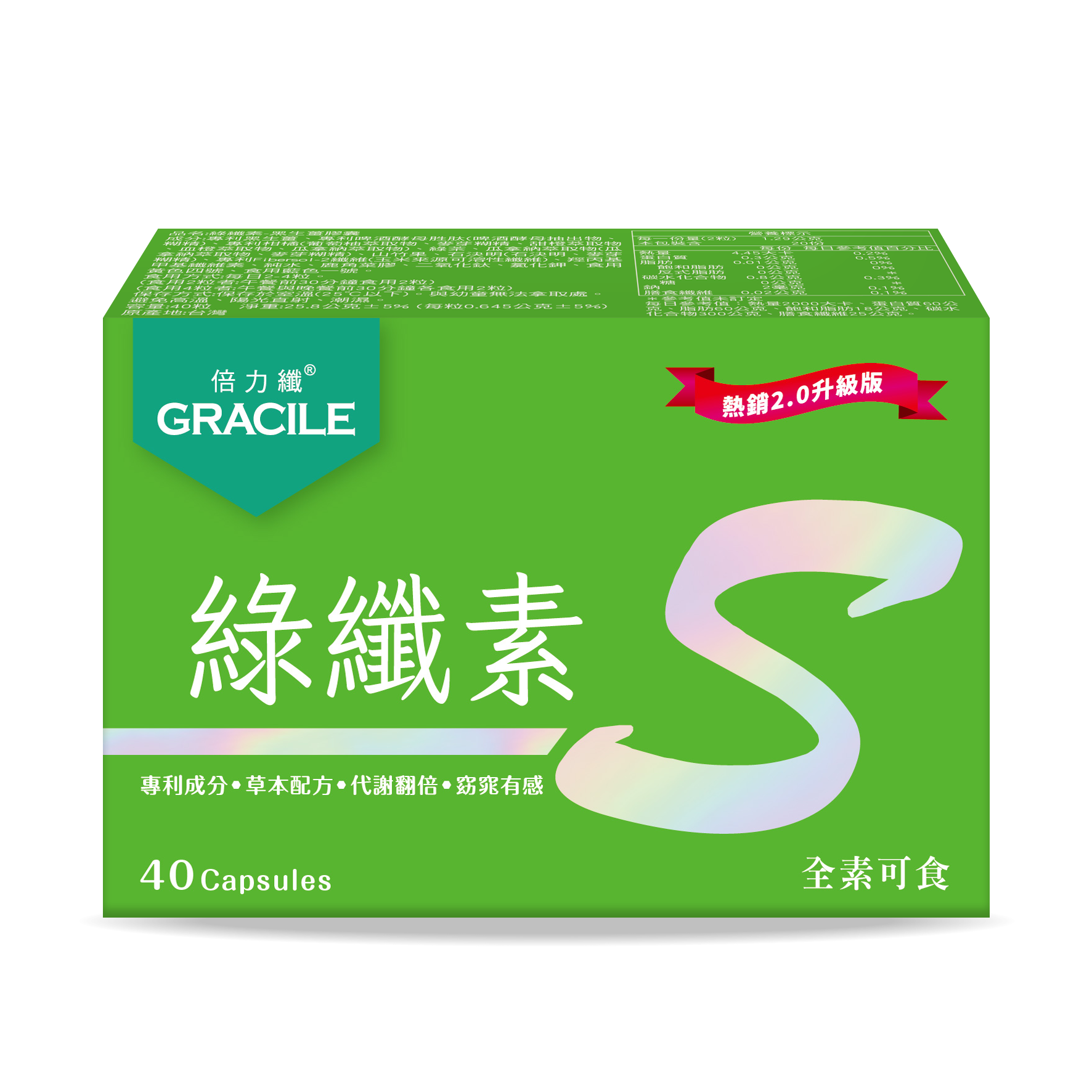 【台灣 倍力纖】紅纖素 + 綠纖素 【組合裝】