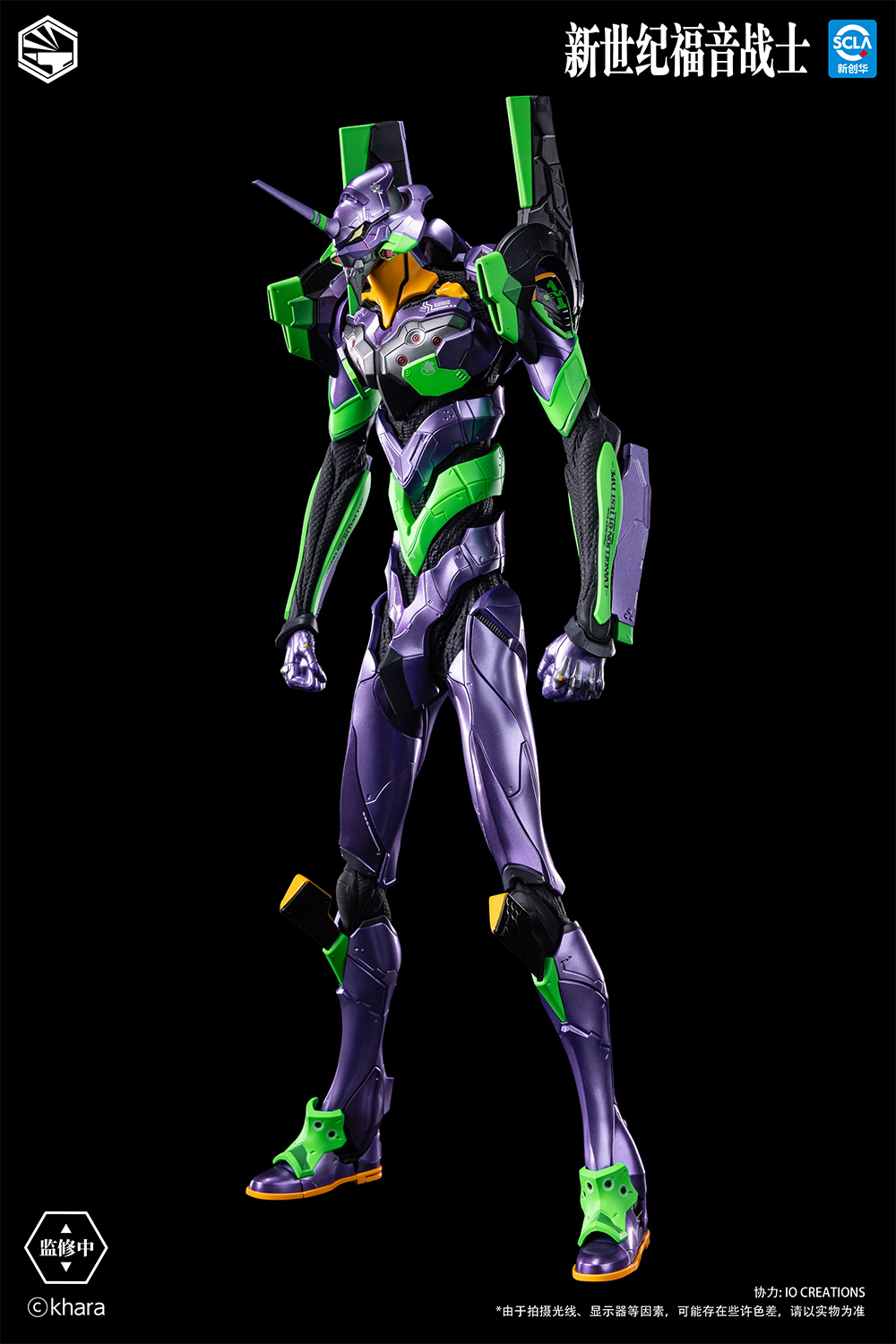 【重機形 新世紀福音戰士 EVA初號機 包膠式合金可動】
