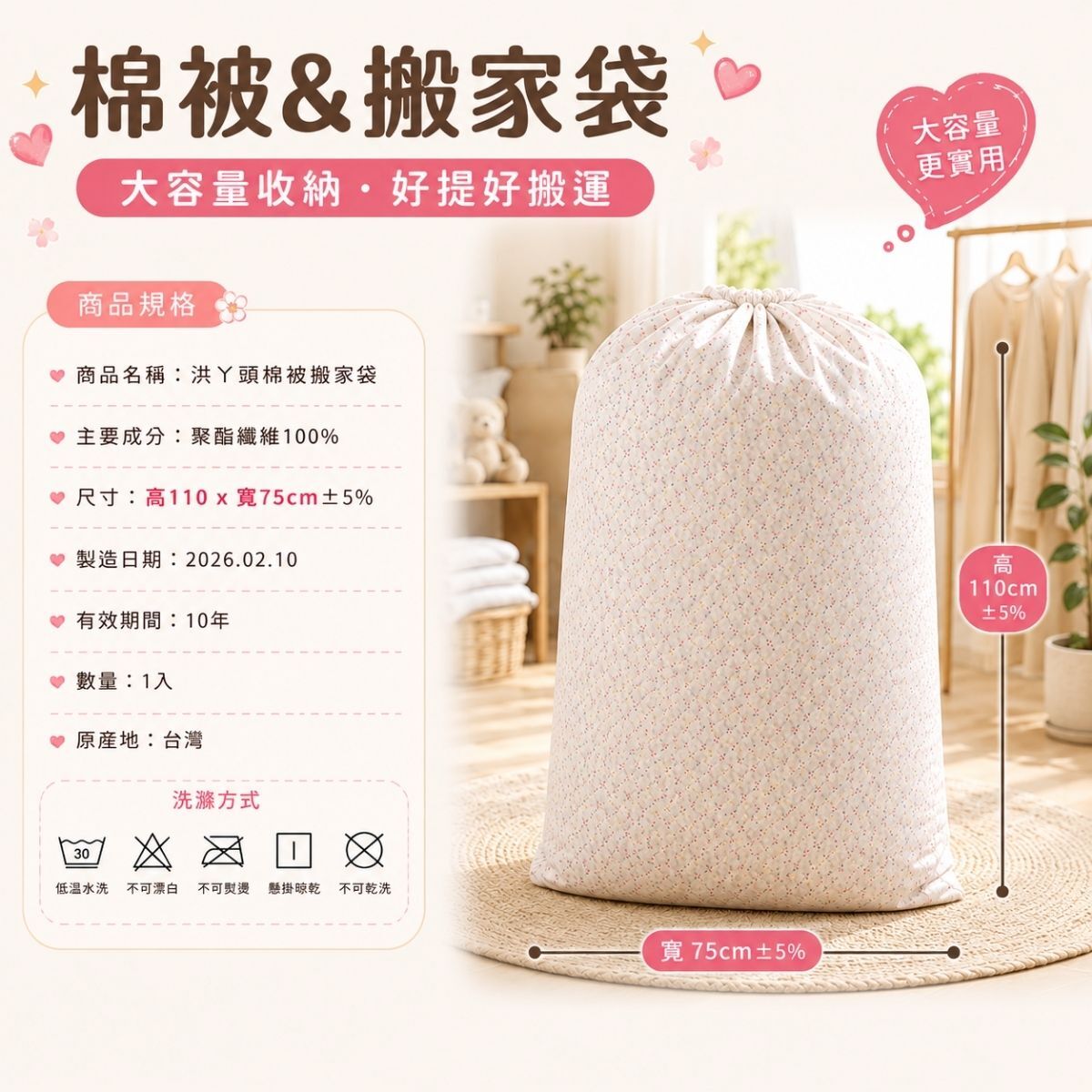 棉被搬家袋110×75cm｜大容量棉被收納袋 衣物收納袋 搬家打包袋 防塵收納袋 棉被袋 衣物袋 【輕鬆購五金百貨】