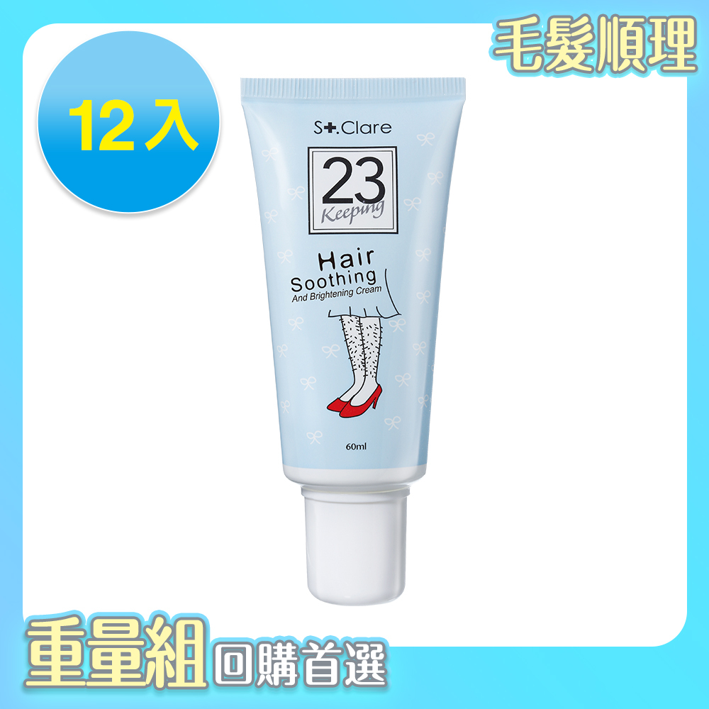 毛髮順理霜60mlx12