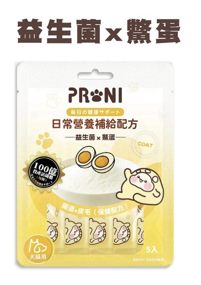 嗨！寵物們｜PRONI 寵物日常營養補給配方 寵物益生菌 多種口味 5包/袋 犬貓益生菌