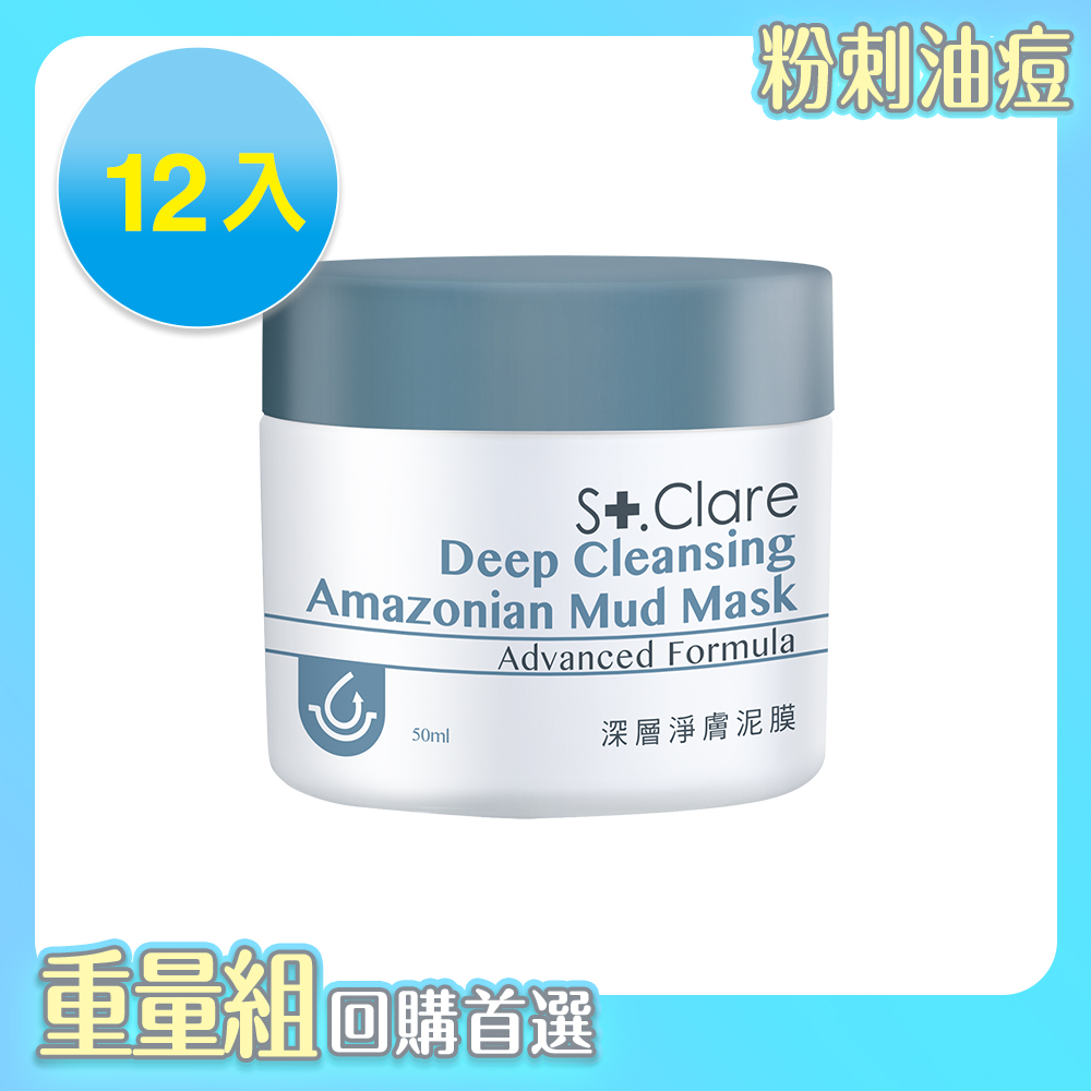 深層淨膚泥膜50mlx12