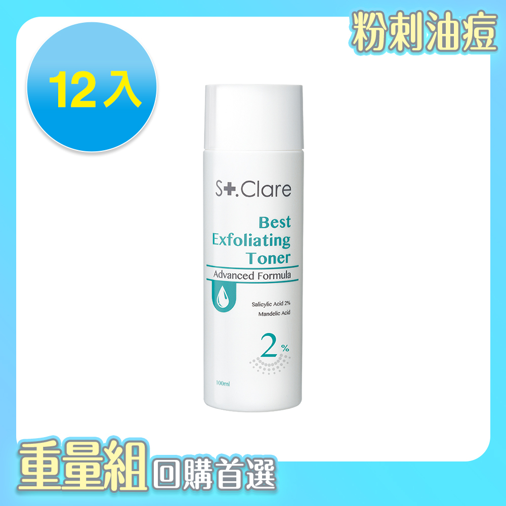 2%水楊酸淨痘水精華100mlx12