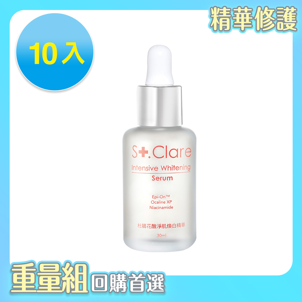 杜鵑花酸淨肌煥白精華30mlx12