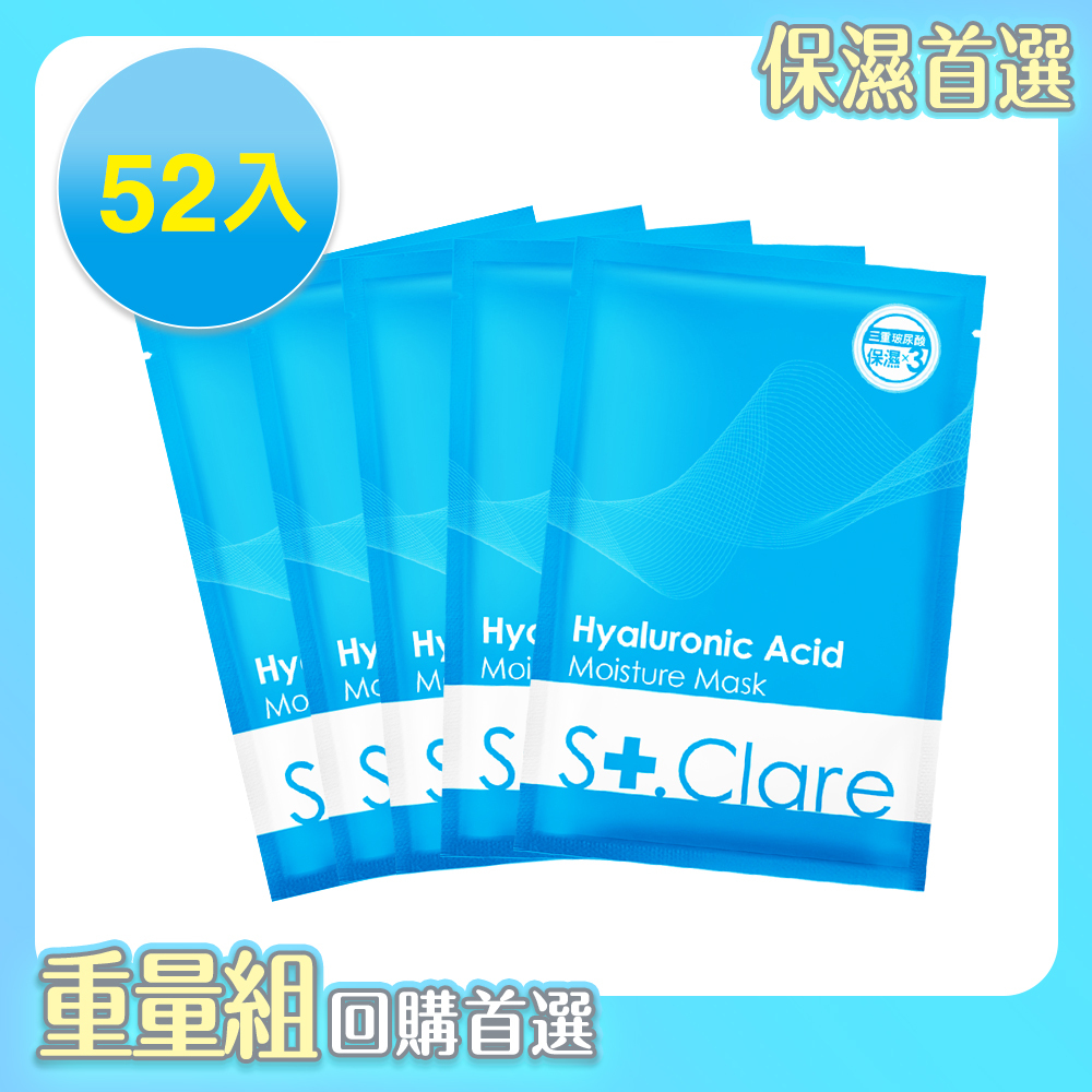 玻尿酸100%保濕面膜x52片