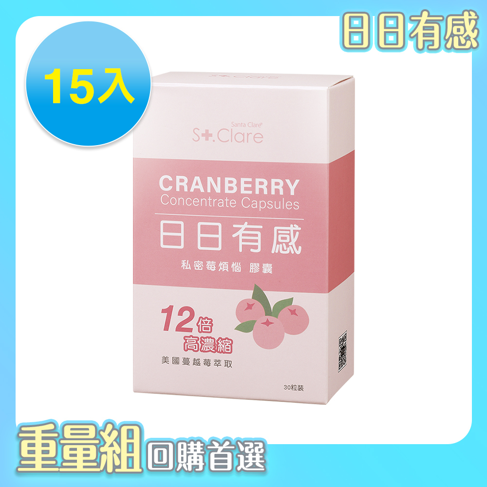 私密莓煩惱膠囊30粒/入x15