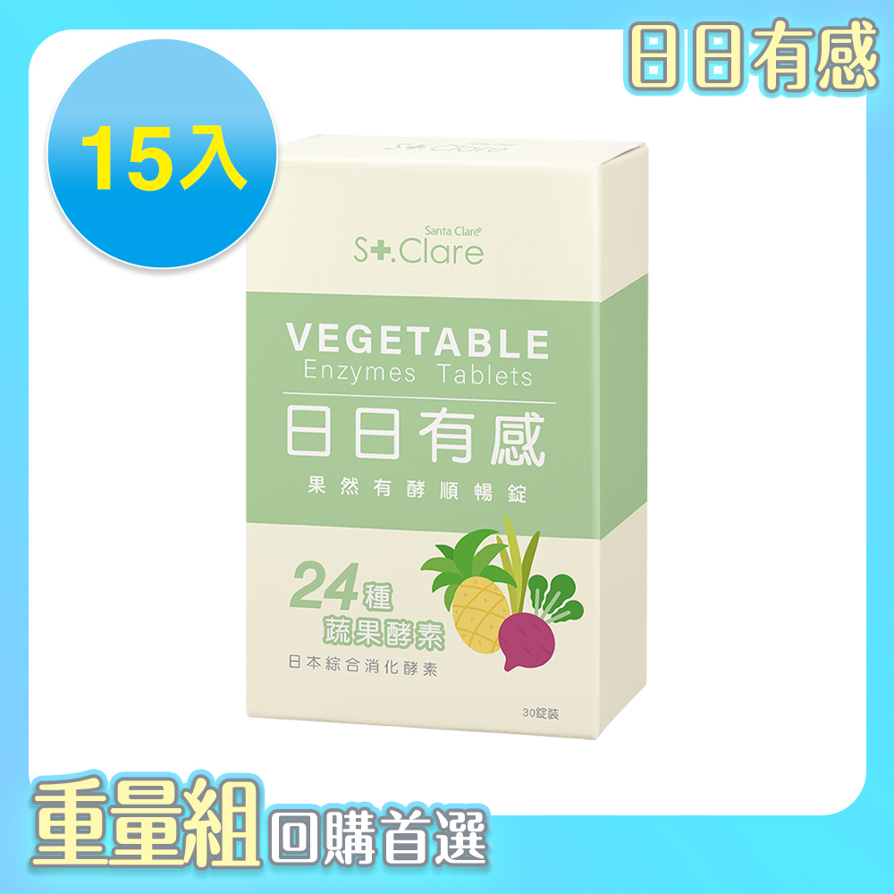果然有酵順暢錠30粒/入x15