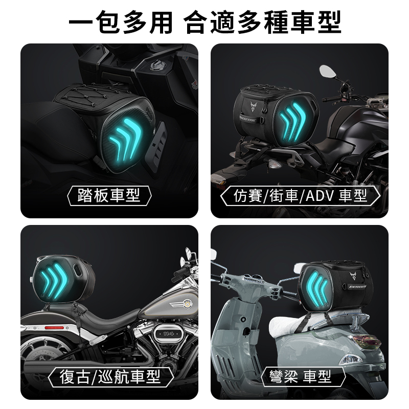 【Moto Centric MC-0135D 騎士冰藍光前跨後座兩用包/龍骨包】
