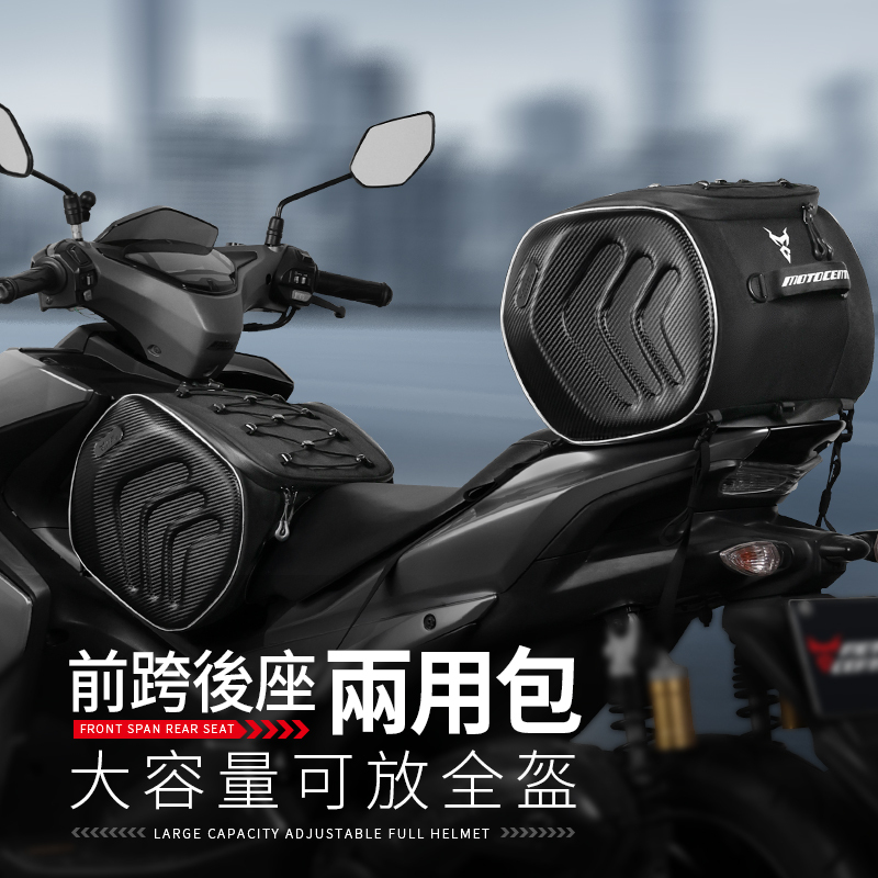 【Moto Centric】 騎士反光標前跨後座兩用包/龍骨包  MC-0135-D