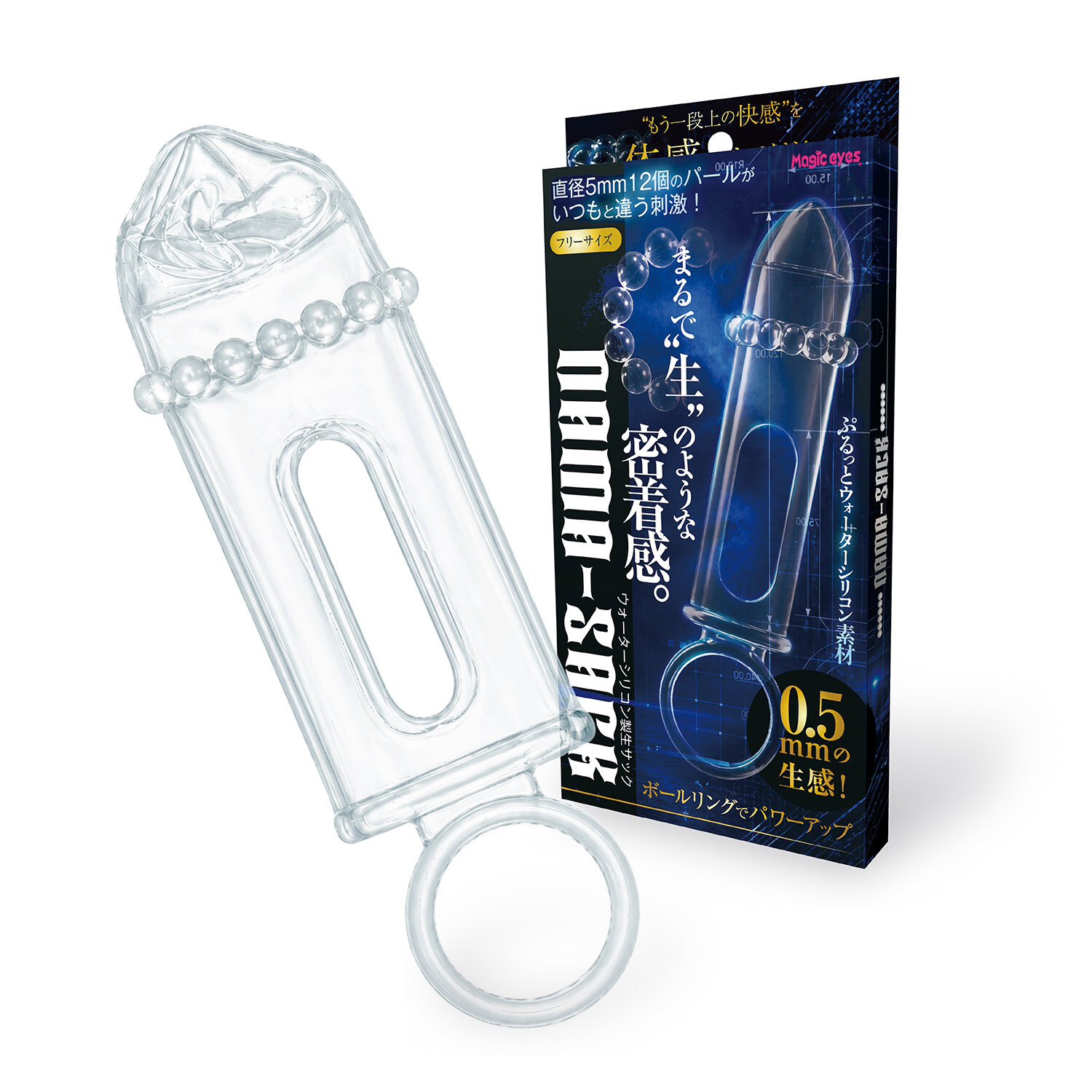 Magic Eyes NAMA-SACK 0.5mm 極薄水性矽膠陰莖套與陰莖環 | 完美貼合