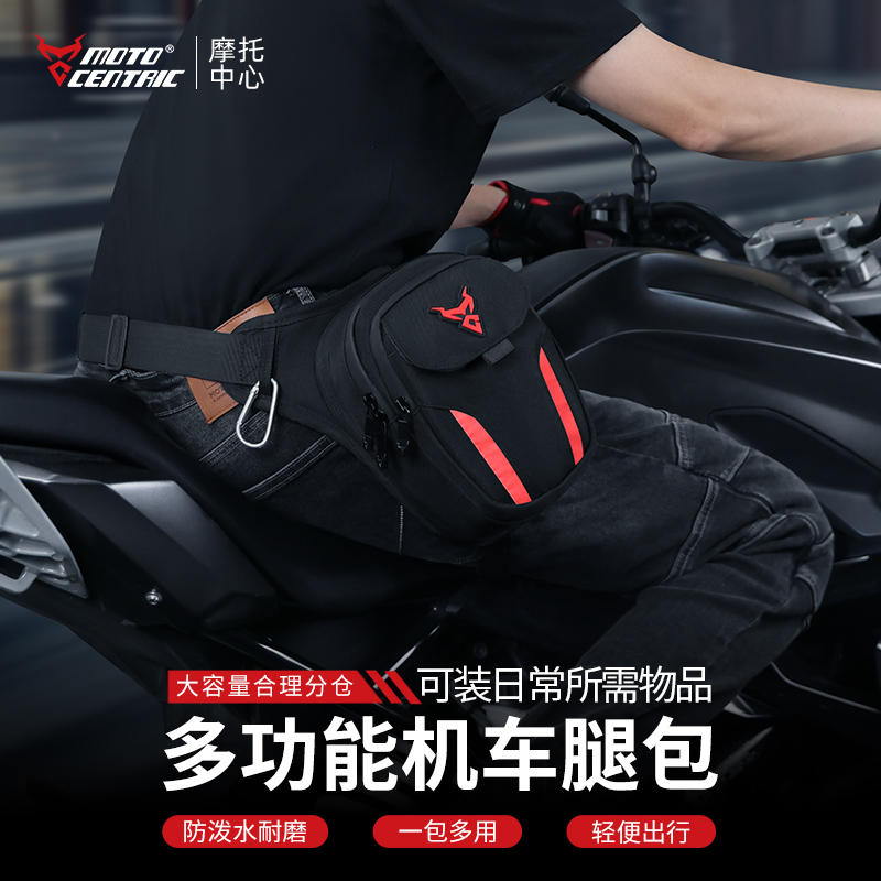 【Moto Centric】 騎士多功能防潑水可擴充腿包/斜背包 MC-0150-D