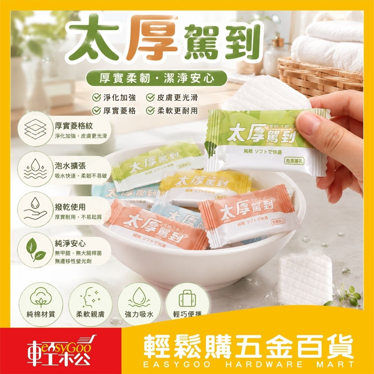 宏瑋太厚駕到壓縮洗臉巾12入｜壓縮毛巾 一次性洗臉巾 旅行毛巾 便攜洗臉巾【輕鬆購五金百貨】