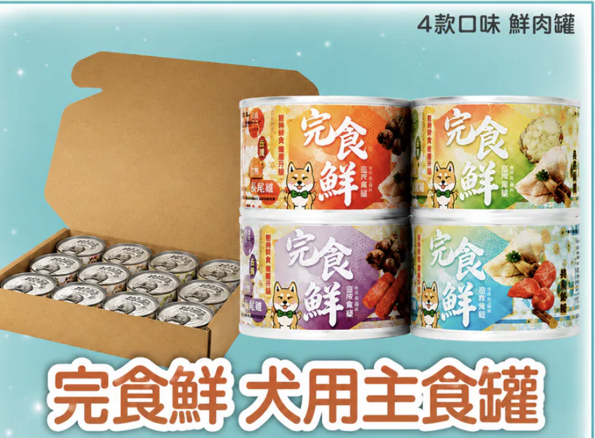 嗨！寵物們｜小食獸 完食鮮 犬用主食罐 165g｜4種口味（單罐）