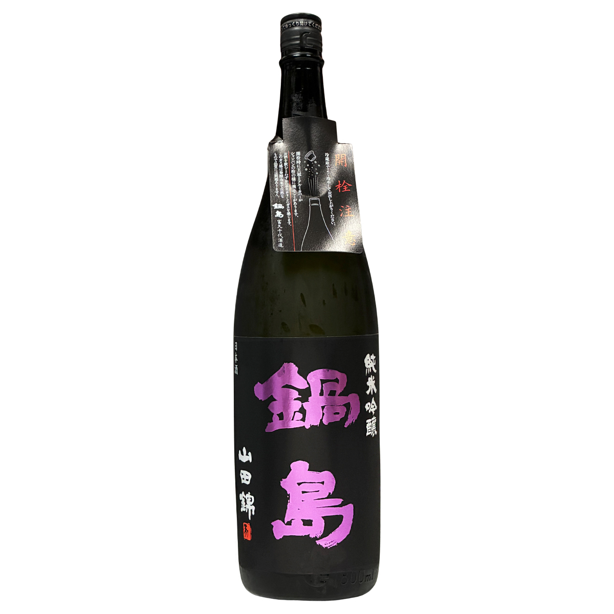 鍋島 純米吟釀 山田錦 1800ml