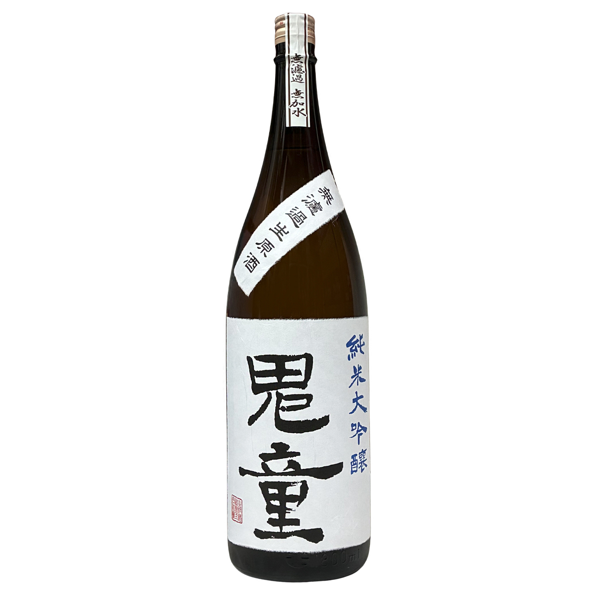 鬼童 純米大吟釀 生原酒 1800ml