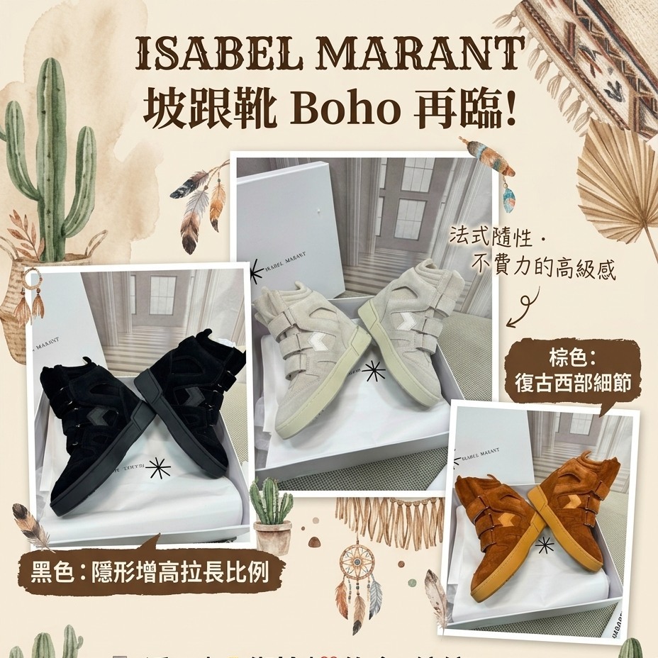 ISABEL MARANT 秋冬坡跟靴