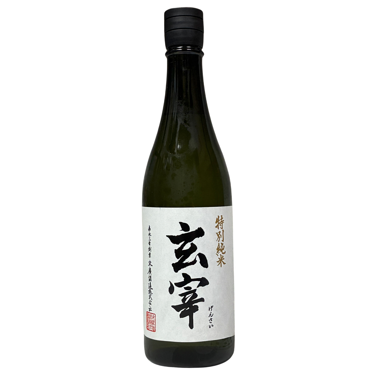 玄宰 特別純米 火入 720ml