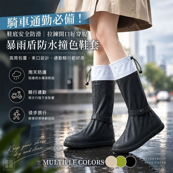 (預購商品) 暴雨盾 全包式防水騎行鞋套
