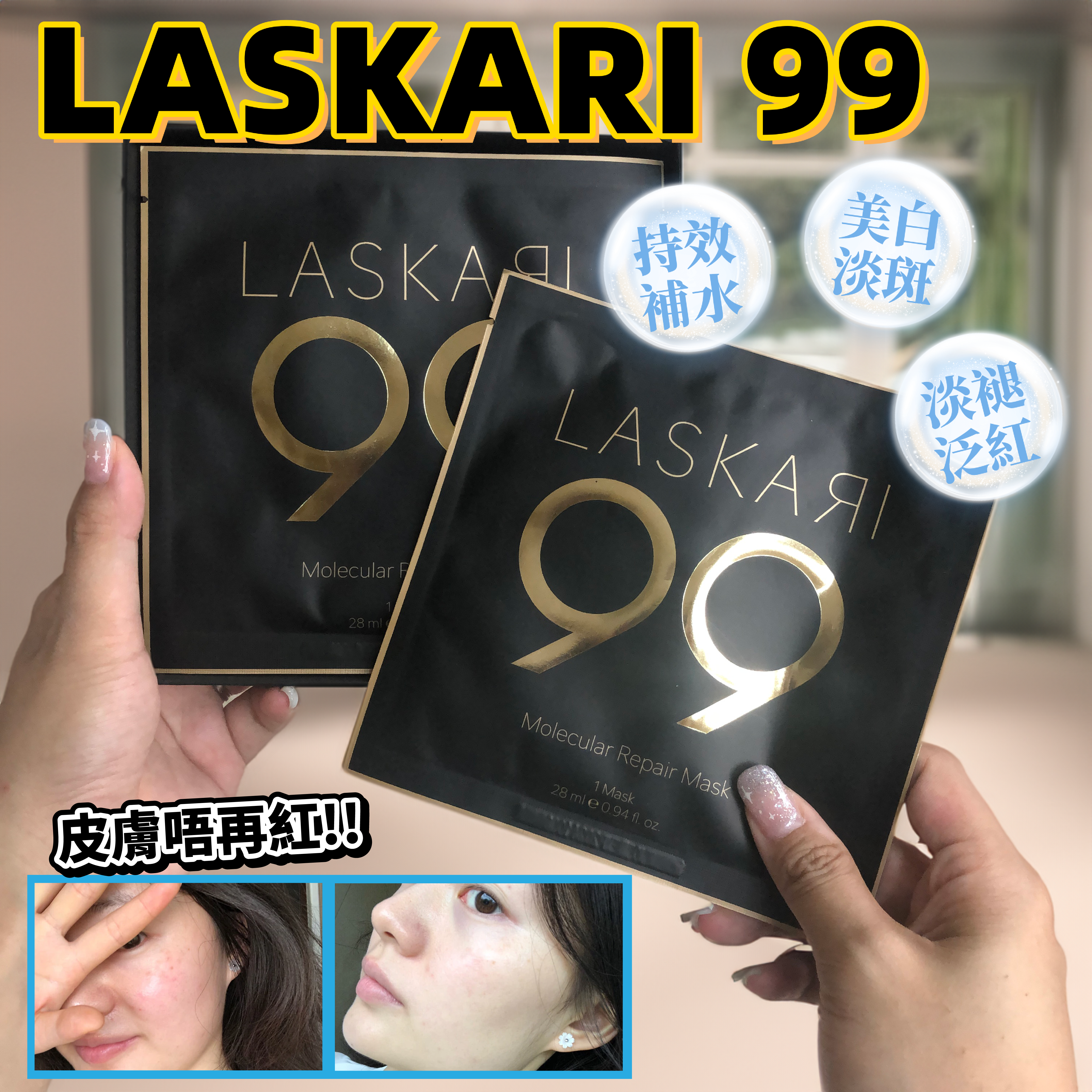 Laskari 99 Molecular Repair Mask 20pcs