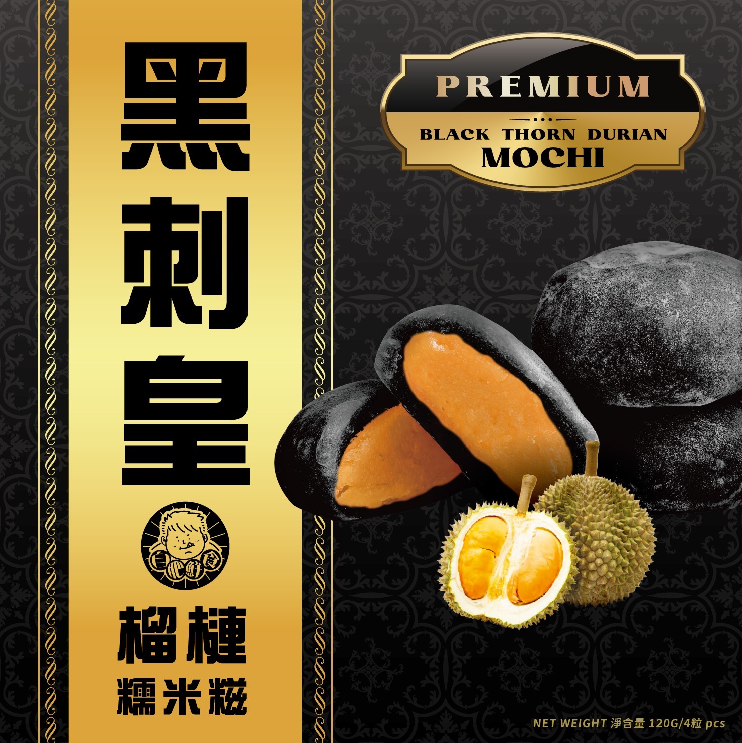 VM07 自肥鮮食-黑刺麻薯 120g **到期日：2026年11月