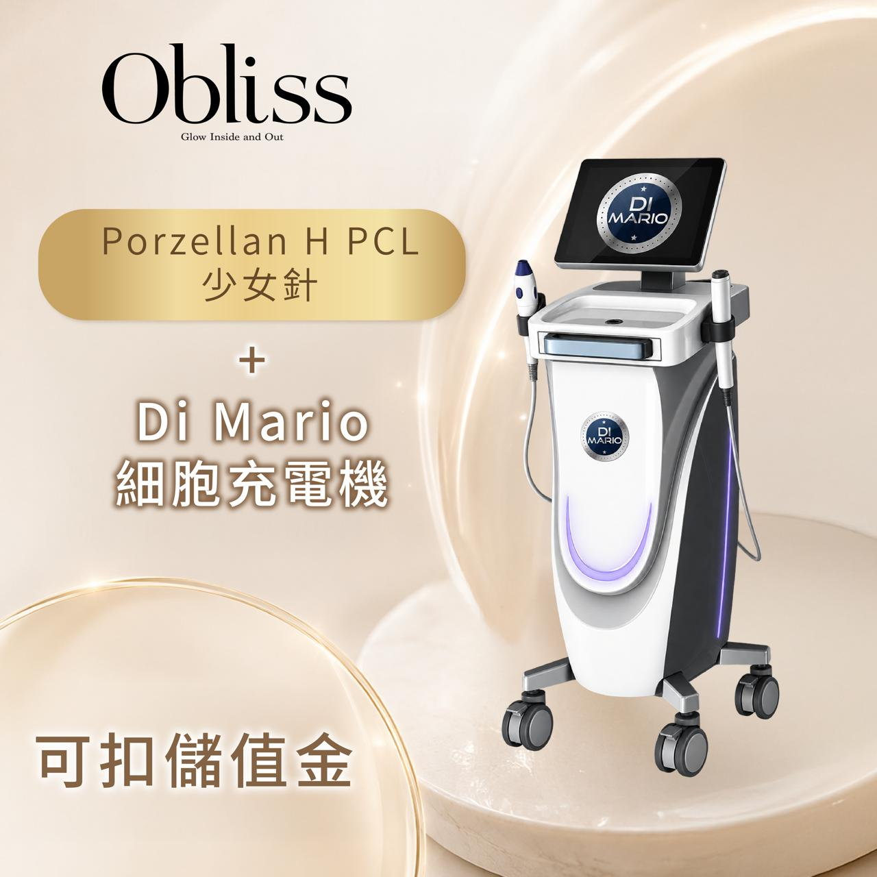 DY003 OBLISS Porzellan H【PCL少女針】+【Di-Mario】細胞充電機 (60mins)