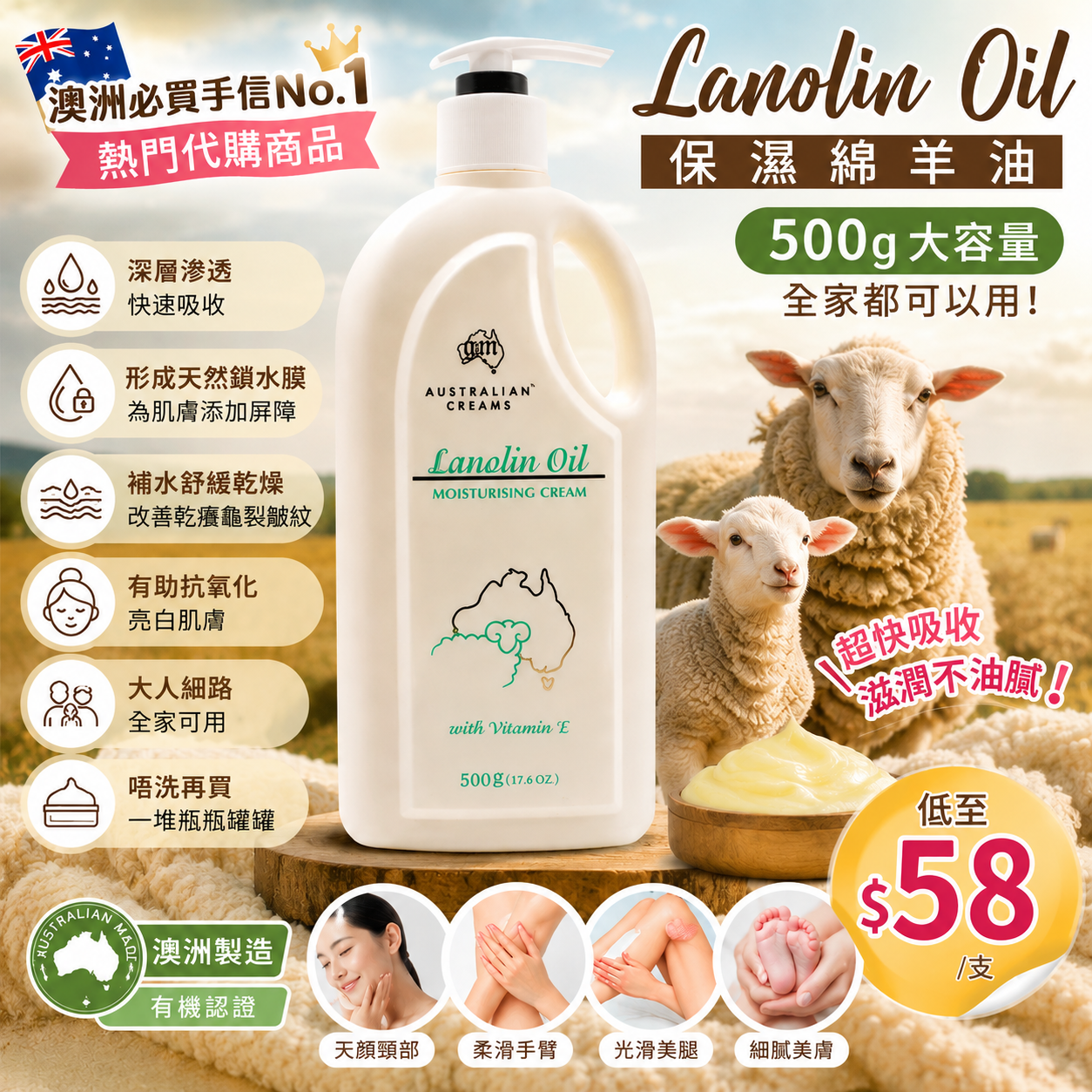 【UB10145】澳洲 G&M 綿羊油 Lanolin Oil 500g