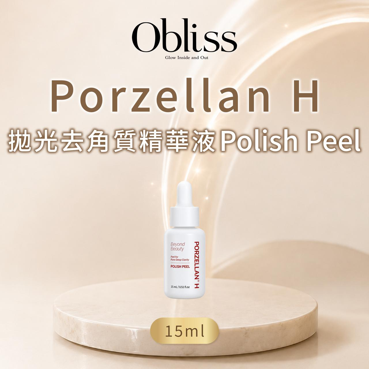 DY019 扣儲值金 OBLISS Prozellan H 拋光去角質精華液 Polish Peel (15ml)