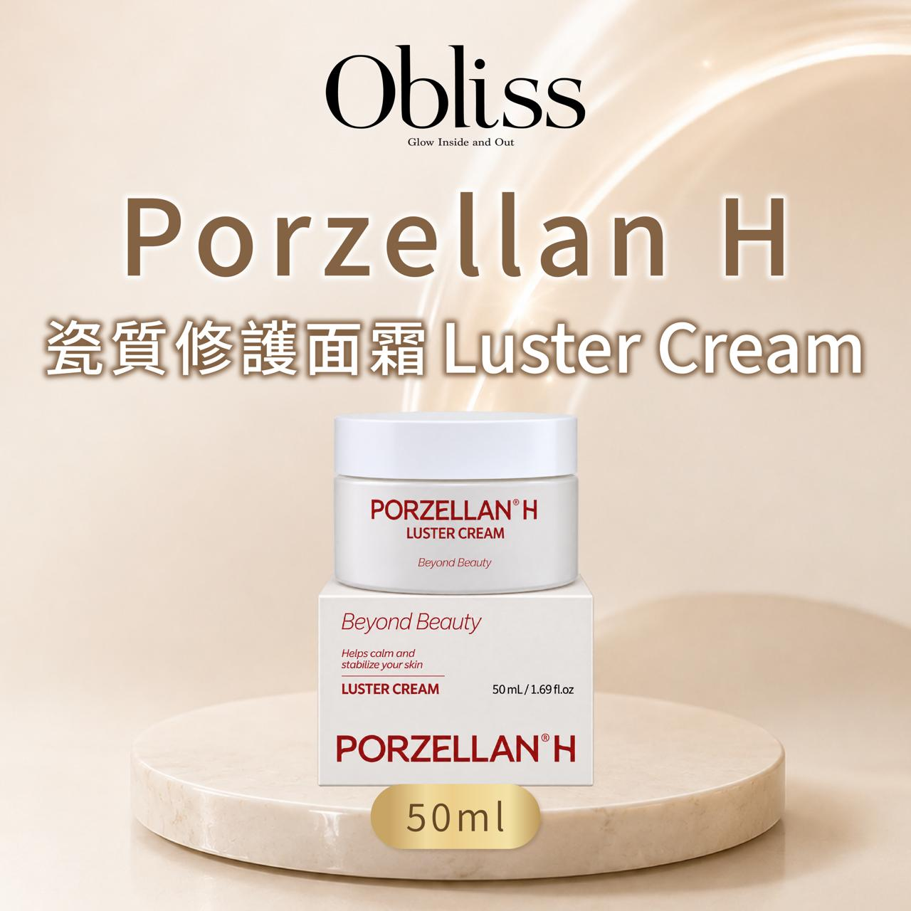 DY018 扣儲值金 OBLISS Prozellan H 瓷質修護面霜 Luster Cream 50ml