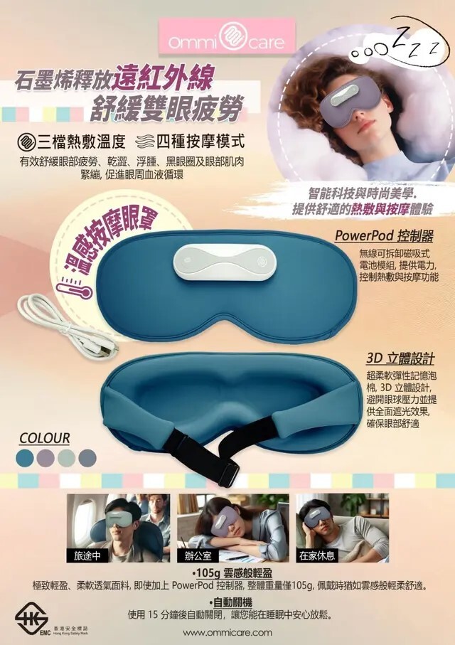 ⭐Soothing heat & massage eye mask (Dull purple)⭐