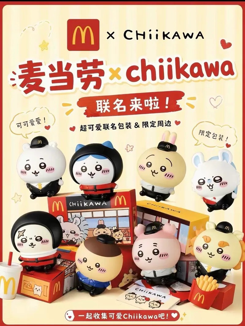 麥當勞X吉伊卡哇聯名公仔(整組)