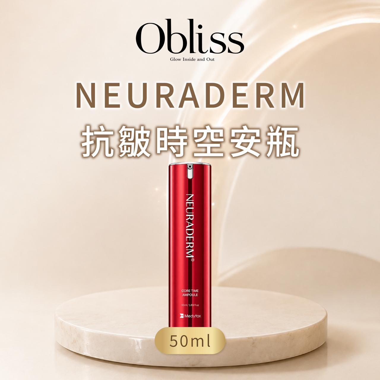 DY006 OBLISS NEURADERM 抗皺時空安瓶(熨斗針)(Core Time Ampoule) 50ml