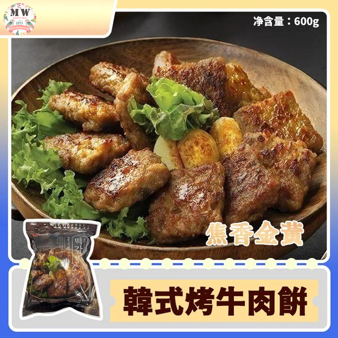 【限時直播特惠】韓國 O'price 韓式烤牛肉餅 (600g/包)｜正宗韓式醬香 焦香金黃 煎烤即食