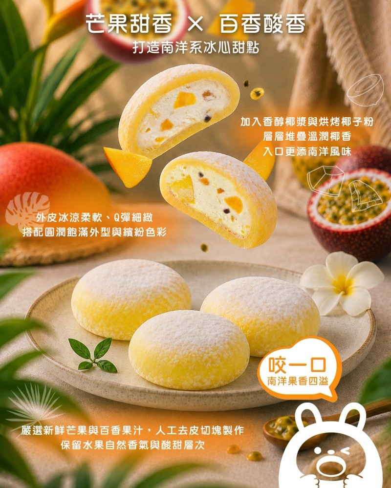 預購【09月04日(五)到貨】新北市農會💮冰心馬卡龍水果雪餅【8顆/盒】※附提袋