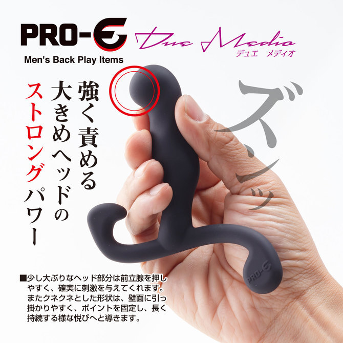 PRO-E - Due Medio level 2 前列腺按摩器