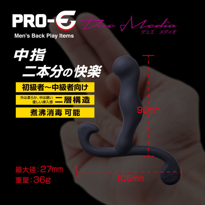 PRO-E Due Medio 前列腺按摩器