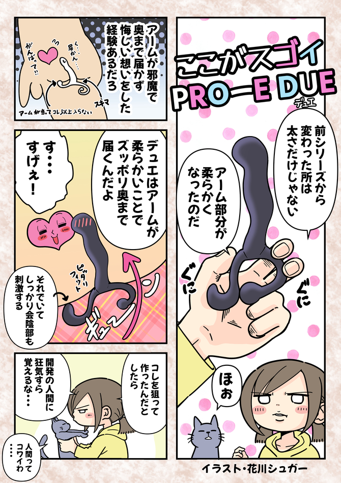 PRO-E Due Medio 前列腺按摩器