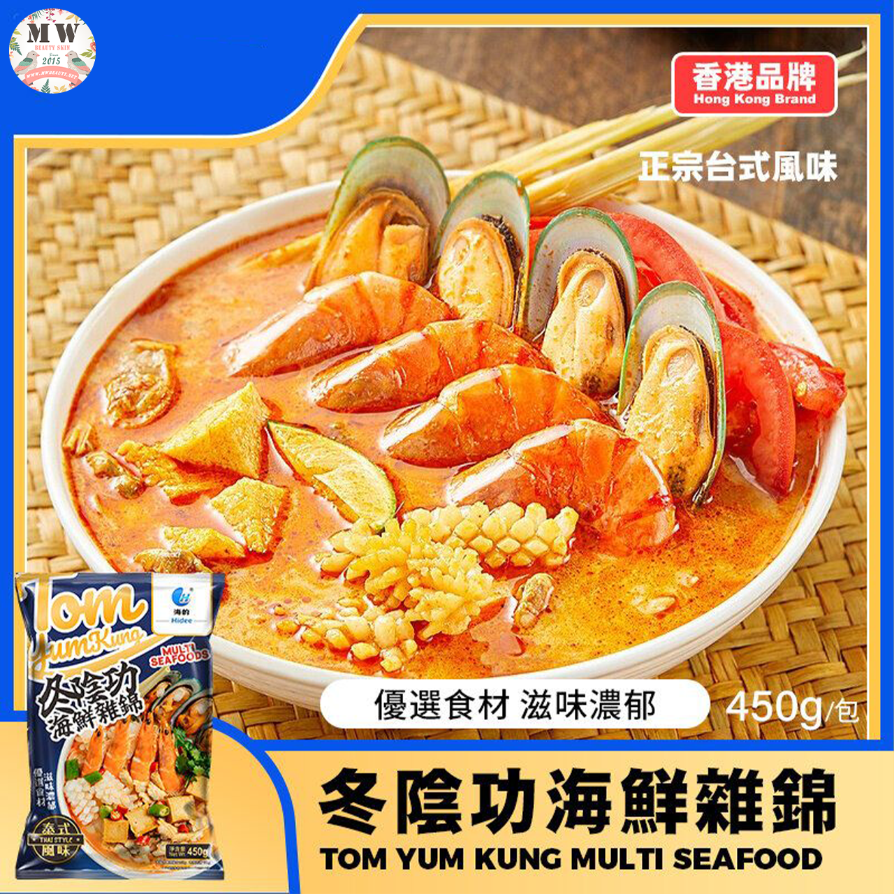 【限時直播特惠】海的 Hidee 冬陰功海鮮雜錦 (450g/包)｜香港品牌 泰式酸辣開胃 煮滾即食