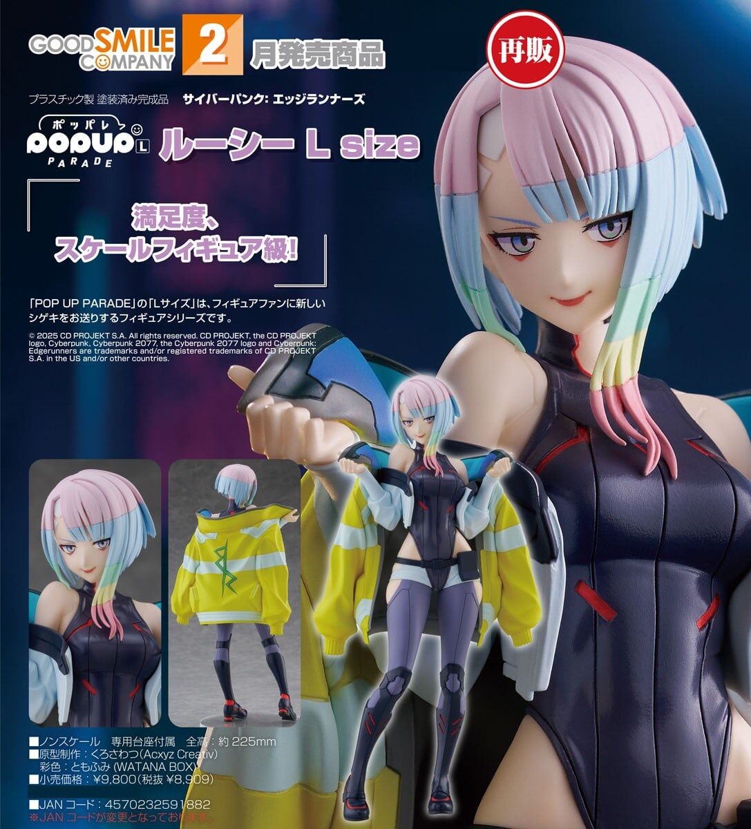 預購27/02 GSC代理版 電馭叛客：邊緣行者 POP UP PARADE 露西 L Size 0917 再販
