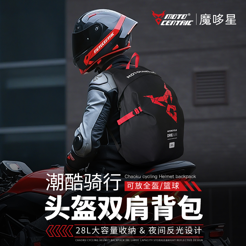 【Moto Centric】  騎士多功能大容量全罩頭盔雙肩背包 MC-0160-BKGY