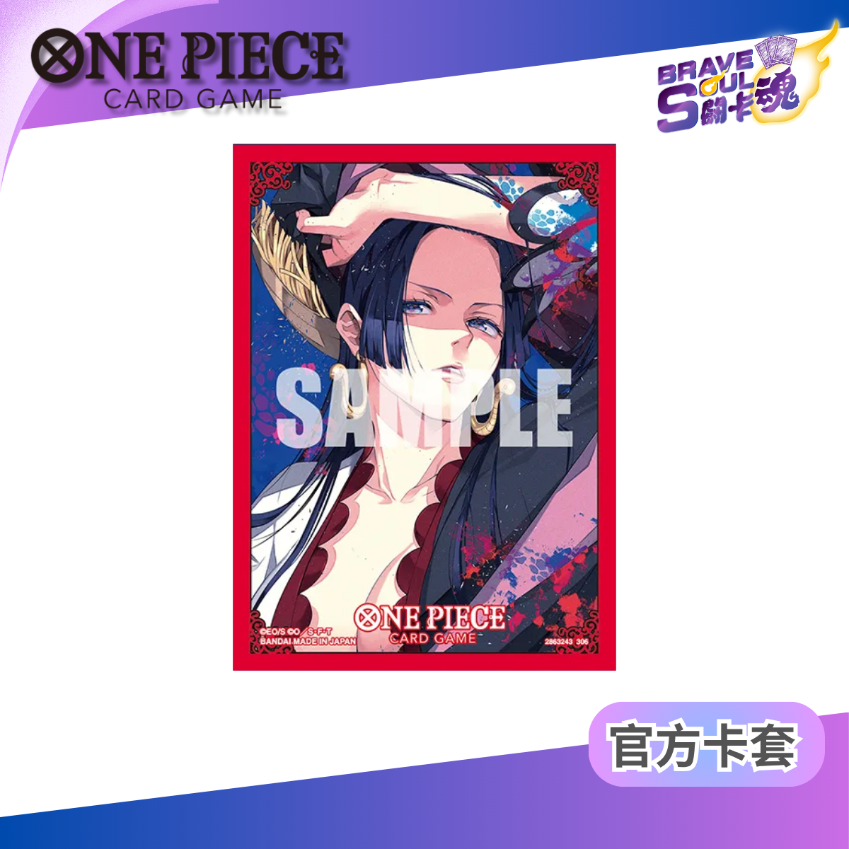 One Piece Card Game - OFFICIAL CARD SLEEVE vol.16 - Boa Hancock