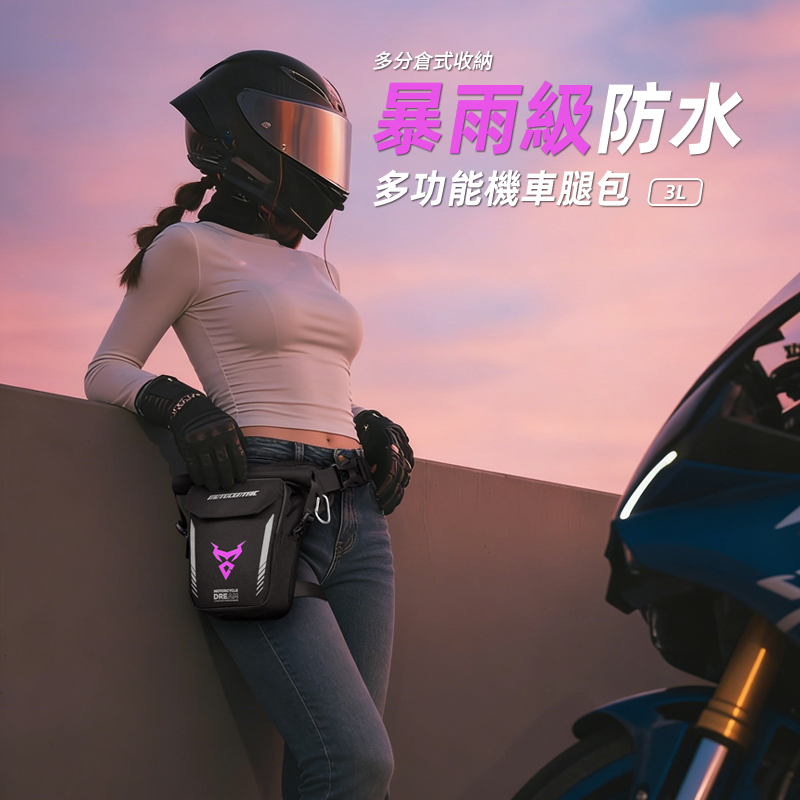【Moto Centric】騎士多功能防潑水可擴充機能腿包 MC-0167-GY
