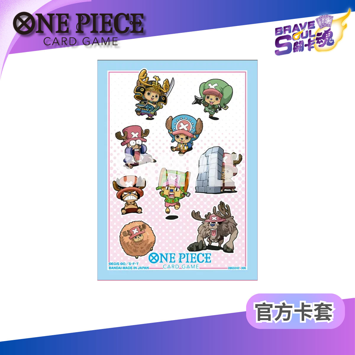 One Piece Card Game - OFFICIAL CARD SLEEVE vol.16 - Tony Tony.Chopper