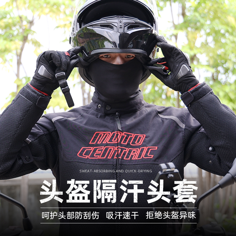 【Moto Centric】  騎士高彈性排汗速乾頭套MC-0001
